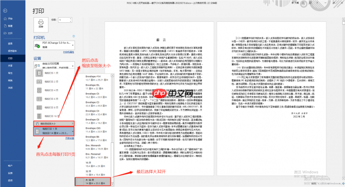 word打印预览显示不全怎么调整 word打印预览有空白页怎么删除