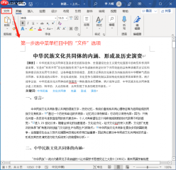 word打印预览显示不全怎么调整 word打印预览有空白页怎么删除