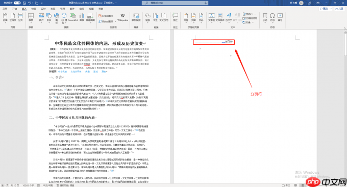 word打印预览显示不全怎么调整 word打印预览有空白页怎么删除