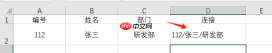 Excel计算字符串中字母个数 Excel字符串运算符怎么用