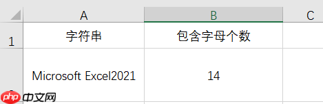 Excel计算字符串中字母个数 Excel字符串运算符怎么用