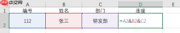 Excel计算字符串中字母个数 Excel字符串运算符怎么用