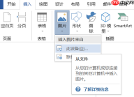 Word背景图片大小不合适怎么调整 Word背景图片怎么只设置一张