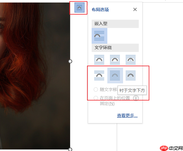 Word背景图片大小不合适怎么调整 Word背景图片怎么只设置一张