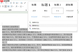 word文档如何清除原有的格式 word文档如何删除多余的空白页