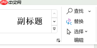word文档如何清除原有的格式 word文档如何删除多余的空白页