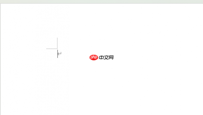 word文档如何清除原有的格式 word文档如何删除多余的空白页