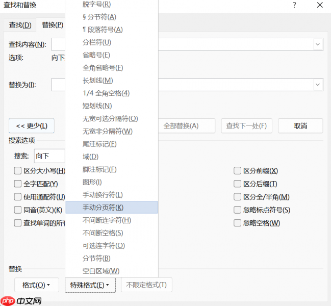 word文档如何清除原有的格式 word文档如何删除多余的空白页