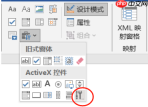 Word文档可以插入视频吗  Word文档可以插入音频吗