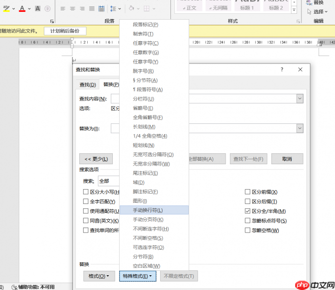 Word怎么删除空白页 Word怎么在方框里打√符号