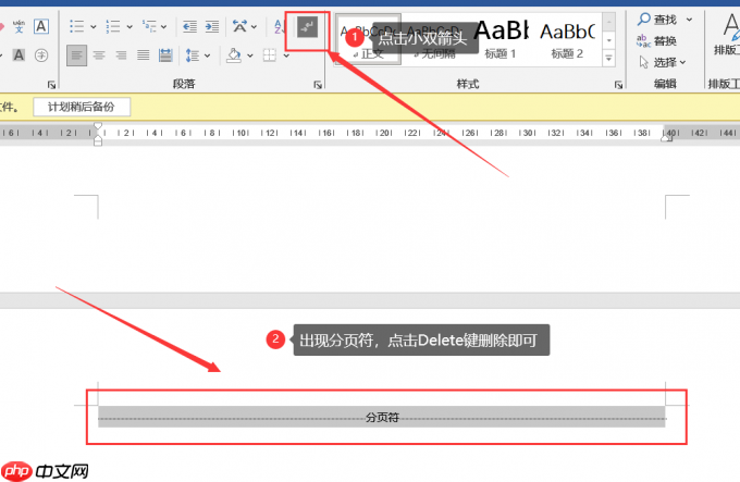 Word怎么删除空白页 Word怎么在方框里打√符号