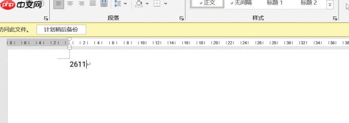 Word怎么删除空白页 Word怎么在方框里打√符号