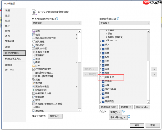 Word怎么删除空白页 Word怎么在方框里打√符号