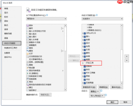 Word怎么删除空白页 Word怎么在方框里打√符号