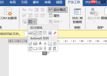 Word怎么删除空白页 Word怎么在方框里打√符号