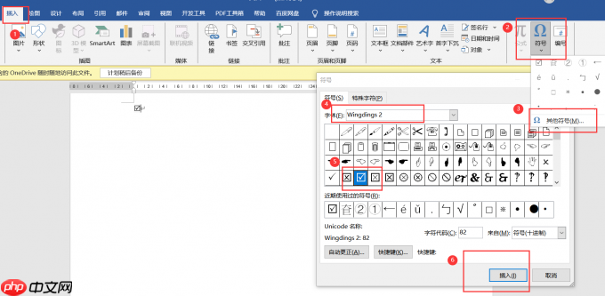 Word怎么删除空白页 Word怎么在方框里打√符号
