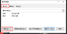 Word大纲级别在哪里设置 Word大纲级别改后不起作用
