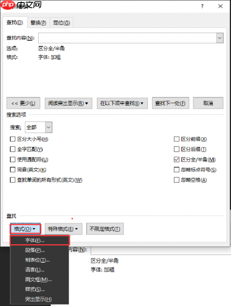 Word大纲级别在哪里设置 Word大纲级别改后不起作用