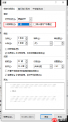 Word大纲级别在哪里设置 Word大纲级别改后不起作用