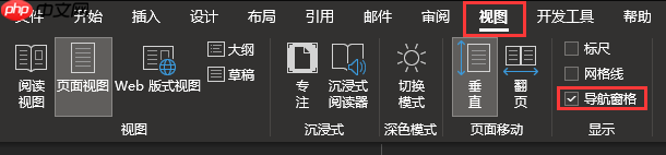 Word大纲级别在哪里设置 Word大纲级别改后不起作用