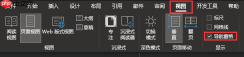 Word大纲级别在哪里设置 Word大纲级别改后不起作用