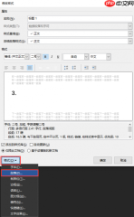 Word大纲级别在哪里设置 Word大纲级别改后不起作用