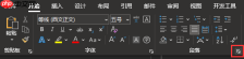 Word大纲级别在哪里设置 Word大纲级别改后不起作用