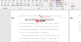 word怎么添加页眉文字和页码 word添加页眉后怎么退出