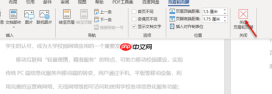 word怎么添加页眉文字和页码 word添加页眉后怎么退出