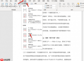 word怎么添加页眉文字和页码 word添加页眉后怎么退出