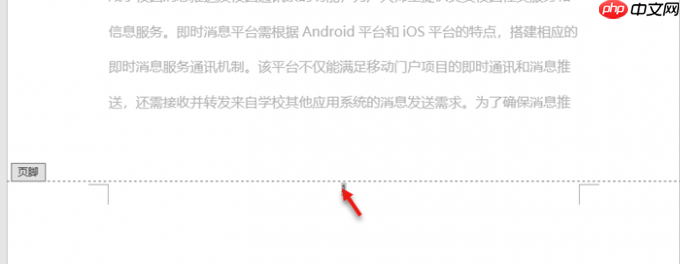 word怎么添加页眉文字和页码 word添加页眉后怎么退出