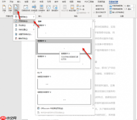 word怎么添加页眉文字和页码 word添加页眉后怎么退出
