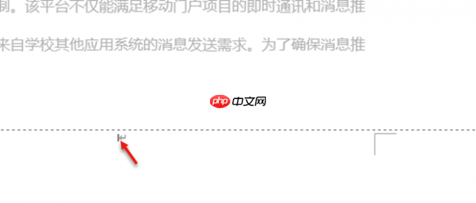 word怎么添加页眉文字和页码 word添加页眉后怎么退出