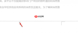 word怎么添加页眉文字和页码 word添加页眉后怎么退出
