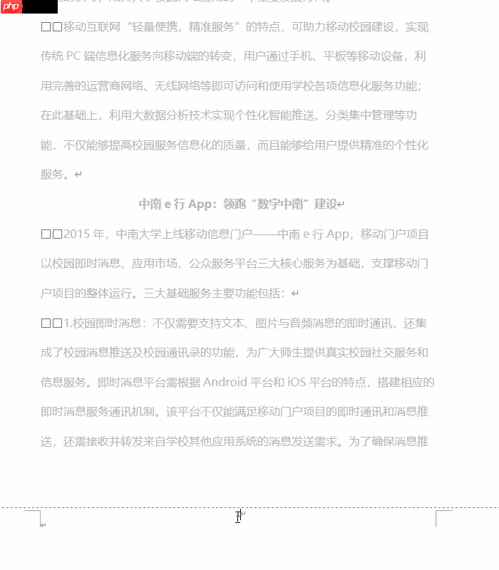 word怎么添加页眉文字和页码 word添加页眉后怎么退出