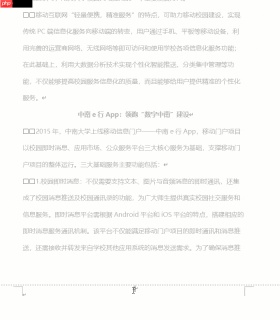 word怎么添加页眉文字和页码 word添加页眉后怎么退出