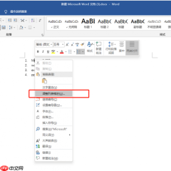 word自动编号设置怎么取消 word自动编号后面的空白如何去除
