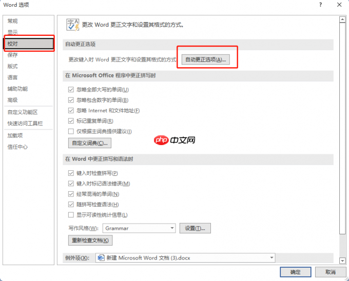 word自动编号设置怎么取消 word自动编号后面的空白如何去除