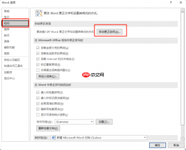 word自动编号设置怎么取消 word自动编号后面的空白如何去除