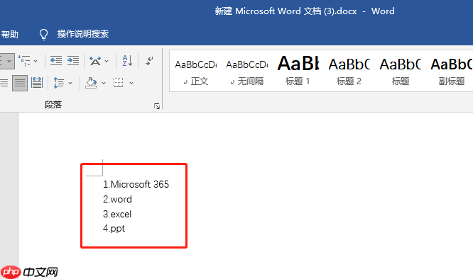 word自动编号设置怎么取消 word自动编号后面的空白如何去除