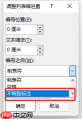 word自动编号设置怎么取消 word自动编号后面的空白如何去除