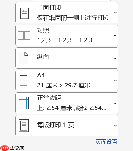 word双面打印出来还是单面 word双面打印打出来是反的