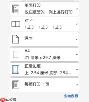 word双面打印出来还是单面 word双面打印打出来是反的