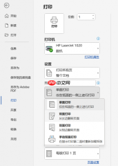 word双面打印出来还是单面 word双面打印打出来是反的