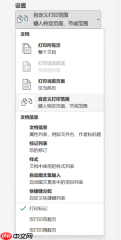 word双面打印出来还是单面 word双面打印打出来是反的