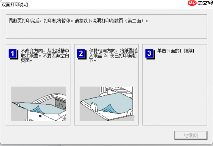 word双面打印出来还是单面 word双面打印打出来是反的