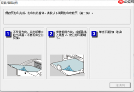word双面打印出来还是单面 word双面打印打出来是反的