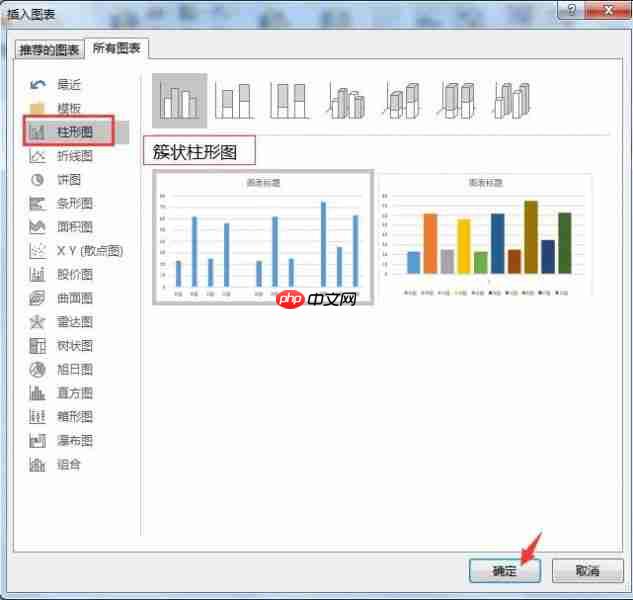 excel条形图怎么做步骤 excel条形图怎么换方向
