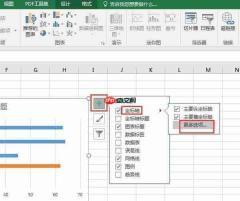 excel条形图怎么做步骤 excel条形图怎么换方向