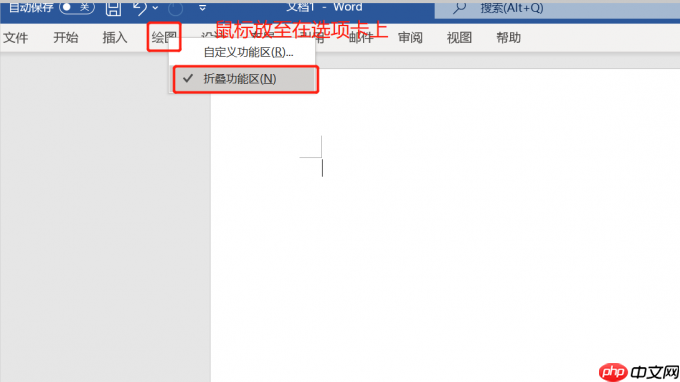 word菜单栏隐藏了怎么办 word菜单栏是灰色文档不能编辑
